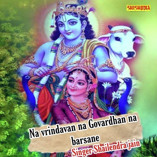 Na Vrindavan Na Govardhan Na Barsane