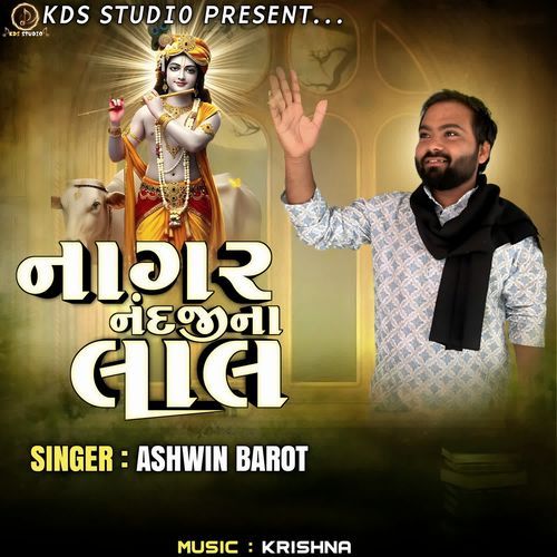 Nagar Nand Ji Na Laal