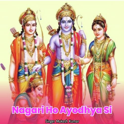 Nagari Ho Ayodhya Si