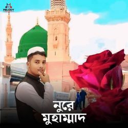 Nure Muhammad