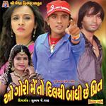 O Gori Meto Dil Thi Bandhi Che Preet