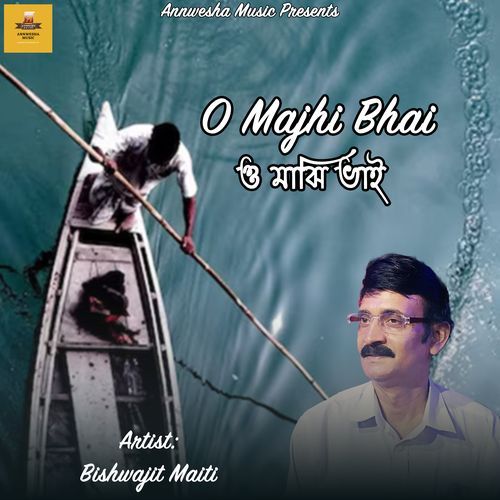 O Majhi Bhai