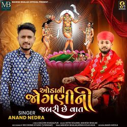 Odani Jogani Ni Jabari Chhe Vat