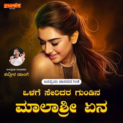 Olaga Seridara Gundina Malashri Ena