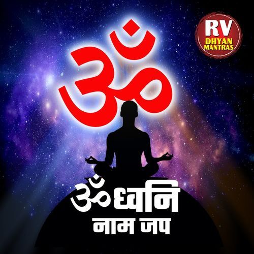 Om Dhawani Naam Jaap