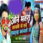 Onei bhatra daltau ge ene labhrwa kantau he (Maghi Song)