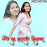 नीचे लु सरकाले सिलवार