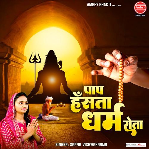 Paap Hasta Dharm Rota
