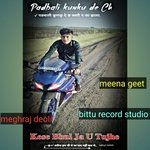 Padbali kunku de ch (MEENA GEET)