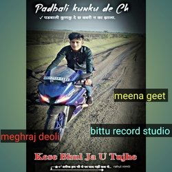 Padbali kunku de ch (MEENA GEET)