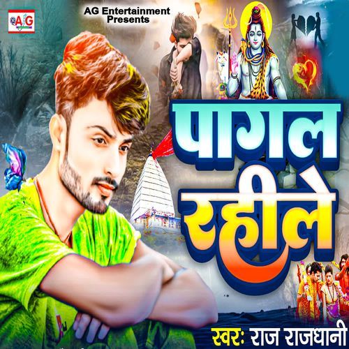 Pagal Rahile