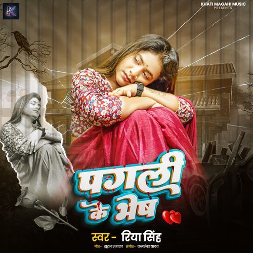 Pagli Ke Bhesh