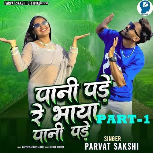 Pani Pade Re Bhaya Pani Pade PART-1
