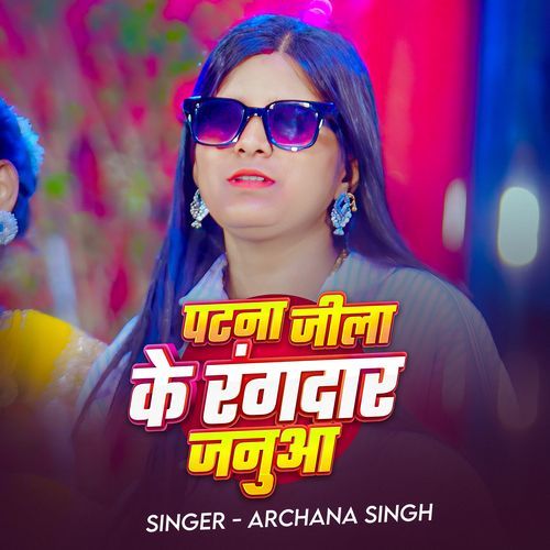 Patna Jila Ke Ragadar janua