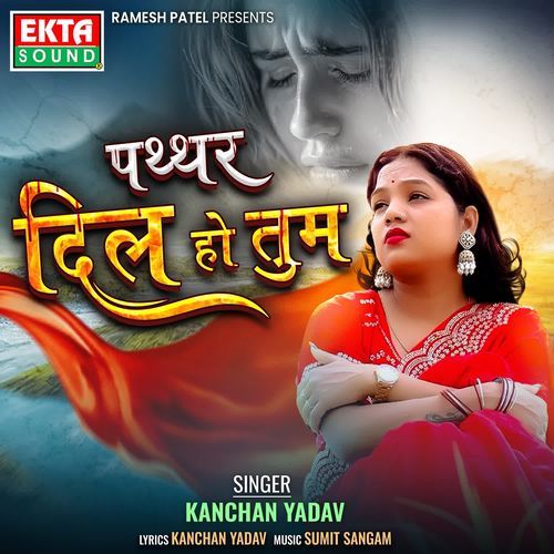 Patthar Dil Ho Tum