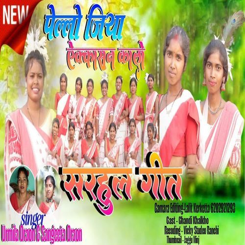 Pelo Jiya Eksan Kalo