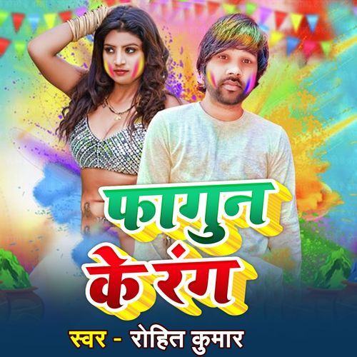 Phagun Ke Rang