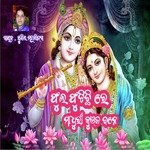 Phula Phutichhi Re Madhuri Kunja Bane