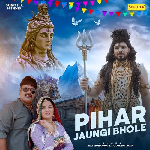 Pihar Jaungi Bhole