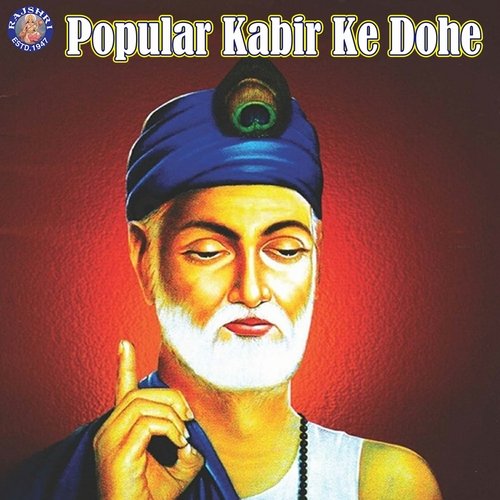 Popular Kabir Ke Dohe
