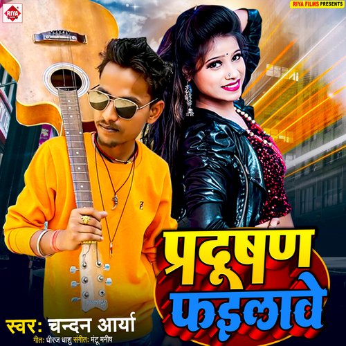 Pradushan Failawe