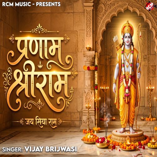Pranam Shri Ram