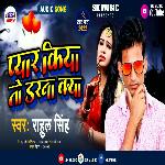 Pyar Kiya To Darna Kya