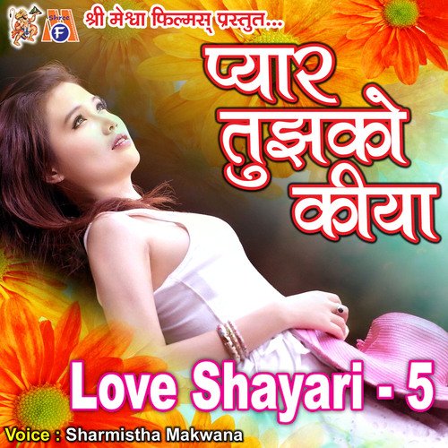 Pyar Tujko Kiya Love Shayari, Pt. 5