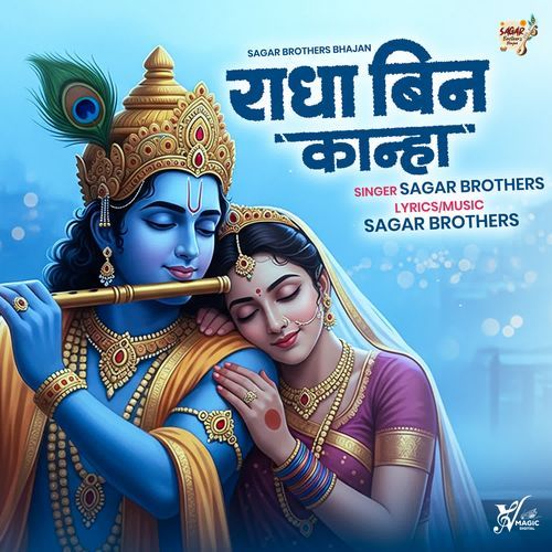 Radha Bin Kanha