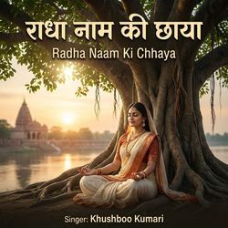 Radha Naam Ki Chhaya