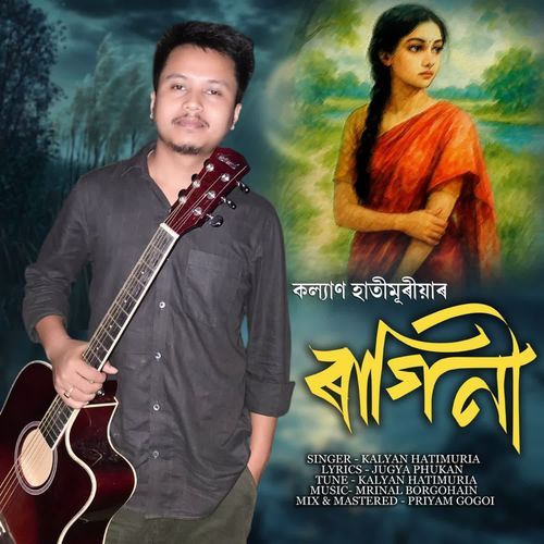 Ragini