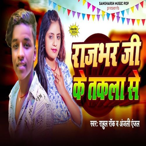 Rajbhar Ji Ke Takala Se