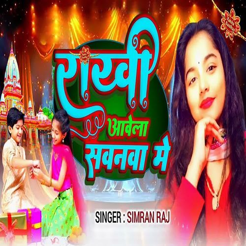 Rakhi Aawela Sawanawa Me