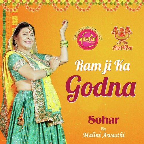 Ram Ji Ka Godna (Sohar)