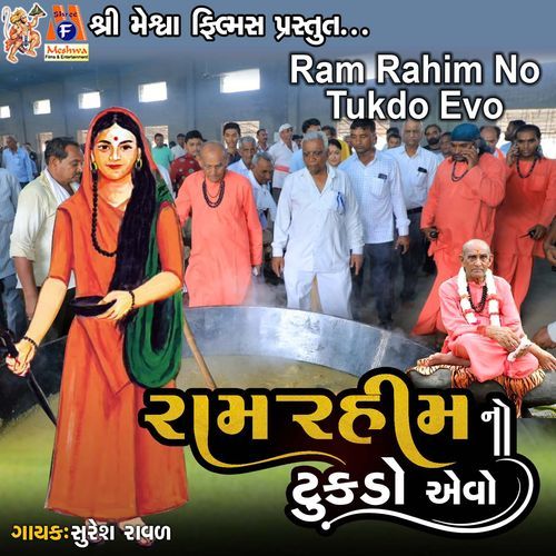 Ram Rahim No Tukdo Evo