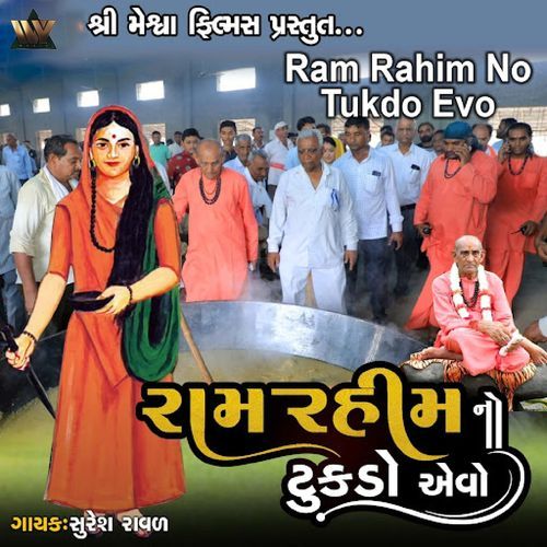 Ram Rahim No Tukdo Evo