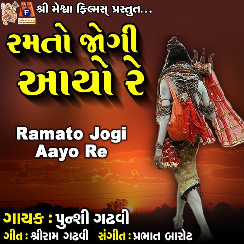 Ramato Jogi Aayo Re