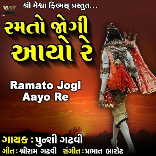 Ramato Jogi Aayo Re