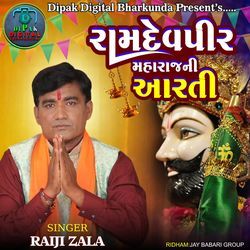 Ramdevpir Maharaj Ni Aarti