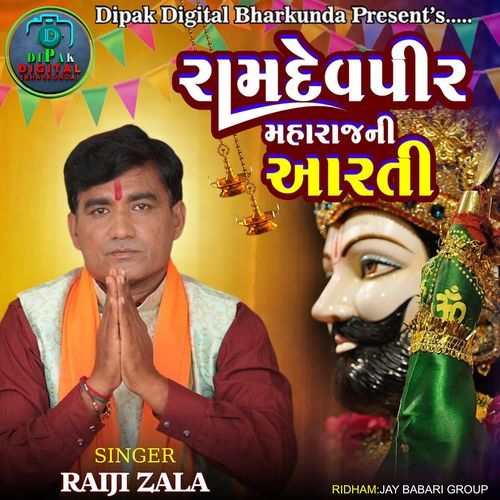 Ramdevpir Maharaj Ni Aarti