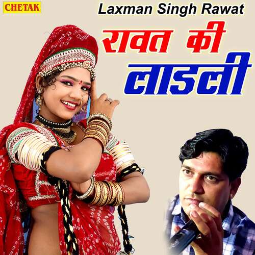Rawat Ki Ladali
