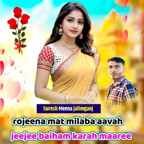 Rojeena Mat Milaba Aavah Jeejee Baiham Karah Maaree
