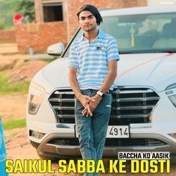 SAIKUL SABBA KE DOSTI-Rh0RU1lZaGI