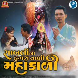 Sabali Na Dungara Vali Mahakali-KQMzCD9FQFI