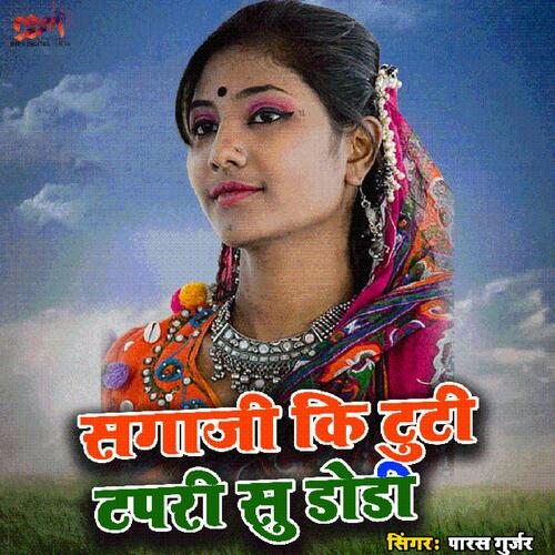 Sagaji Ki Tuti Tpri Se