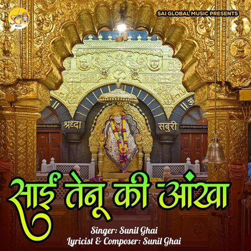 Sai Tenu Ki Aankhan Ve