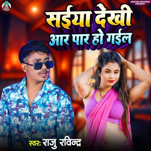 Saiya Dekhi Aar Par Ho Gail