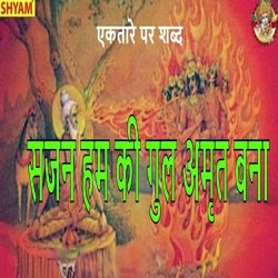 Sajan Ham Ki Gul Amrit Bana-Qi0-UBgHA3s