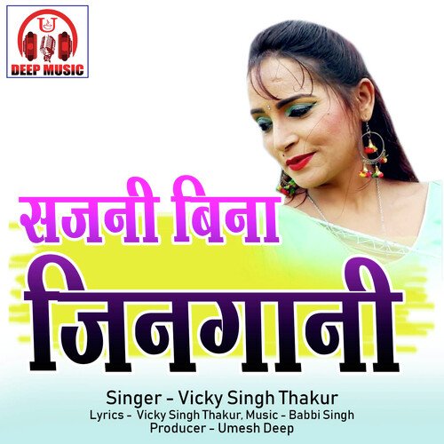 Sajni Bina Jingani (Chhattisgarhi Song)