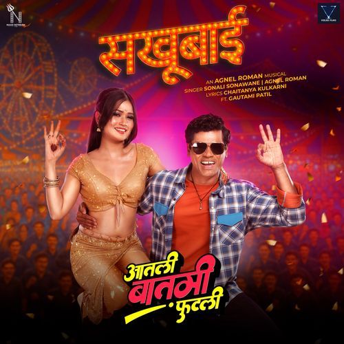Sakhubai (From "Aatli Baatmi Futlii") (Original Motion Picture Soundtrack)